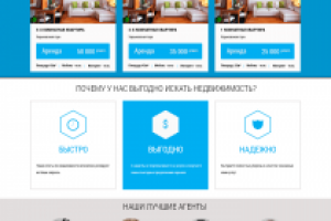 Сайт по продаже недвижимости