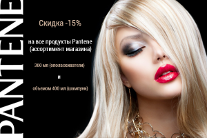 Баннер Пантин черный фон 2