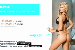 Массажный салон