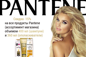 Баннер Pantene 3