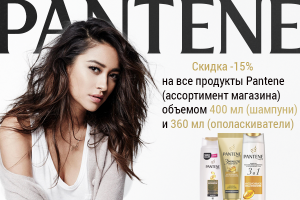 Баннер Pantene