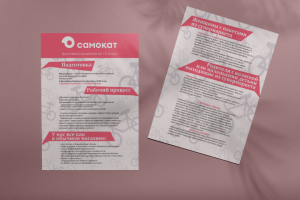 Работа 4086945