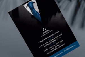 Работа 4105820