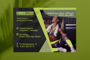 Работа 4089145