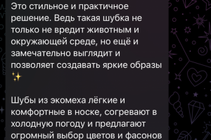 Тексты постов в соцсети