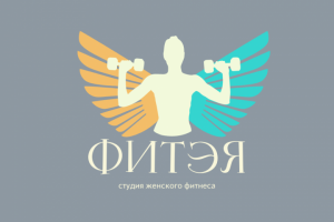 Нейминг для студии женского индивидуального фитнеса