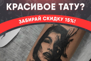 Креативы для таргетированной рекламы