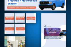 Работы по оформлению сообществ ВКонтакте