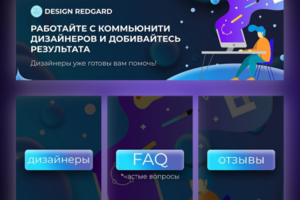 Работы по оформлению сообществ ВКонтакте