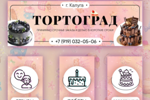Работы по оформлению сообществ ВКонтакте