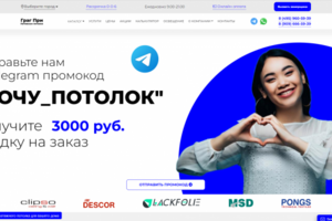 Натяжные потолки