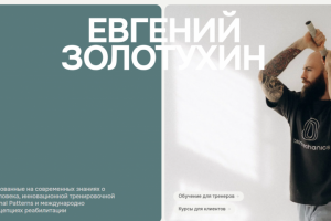 Портфолио-курсы тренировок