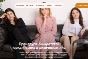 Процедура бонкротства