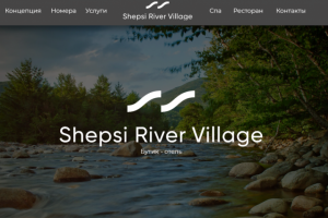 Бутик-отель