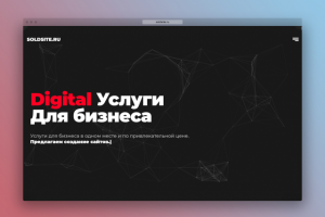 Soldsite.ru
