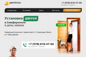 Сайт по продаже дверей "Дверенок"