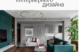 Студия дизайна