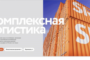 Сайт по грузоперевозкам