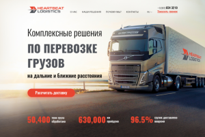 Грузоперевозки