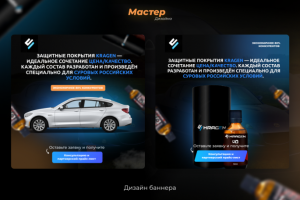 Дизайн баннера