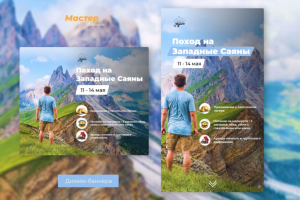 Дизайн сайта турфирмы