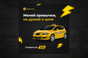 Дизайн баннера