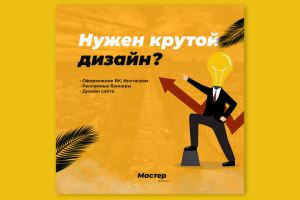 Дизайн баннера