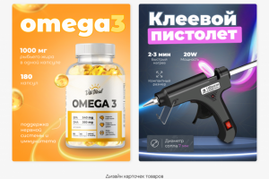 Дизайн карточки товара