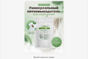 Дизайн карточки товара