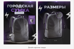 Дизайн карточек товаров