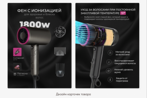 Дизайн карточек товаров