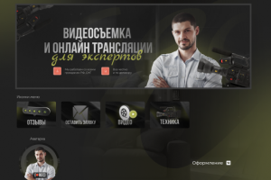 Оформление группы ВК