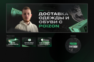 Оформление группы ВК