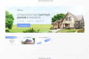 Оформление сообщества ВК