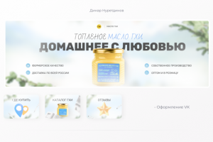 Оформление сообщества вк