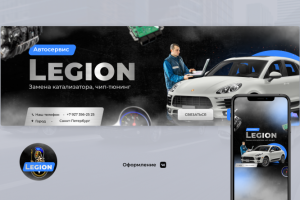 Оформление группы автосервиса