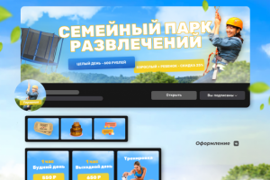 Оформление группы