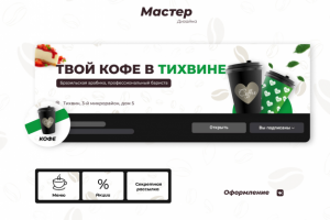 Оформление группы ВК