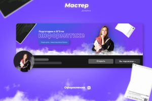 Оформление группы ЕГЭ