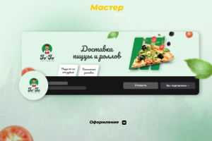 Оформление группы ВК