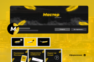 Оформление группы ВК