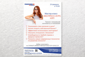 Афиша Прогрессмен