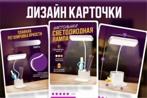 Лампа настольная