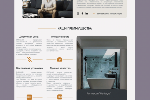 Разработка дизайна сайта салона ванных комнат