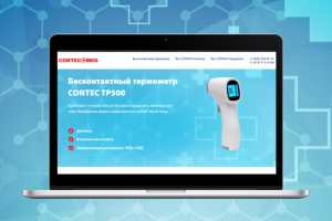 Лендинг медицинских товаров CONTEC-MED