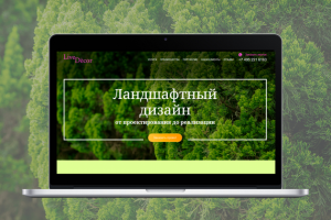 Лендинг студии ландшафтного дизайна LiveDecor