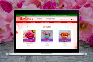 Интернет-магазин цветочной сети Роза 25