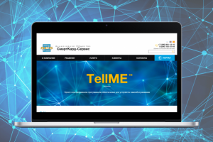 Доработки корпоративного сайта СмартКард-Сервис