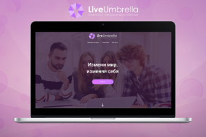 Портал развития и самосовершенствования Live Umbrella