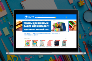 Доработка обмена с 1С интернет-магазина канцелярских товаров КИТ